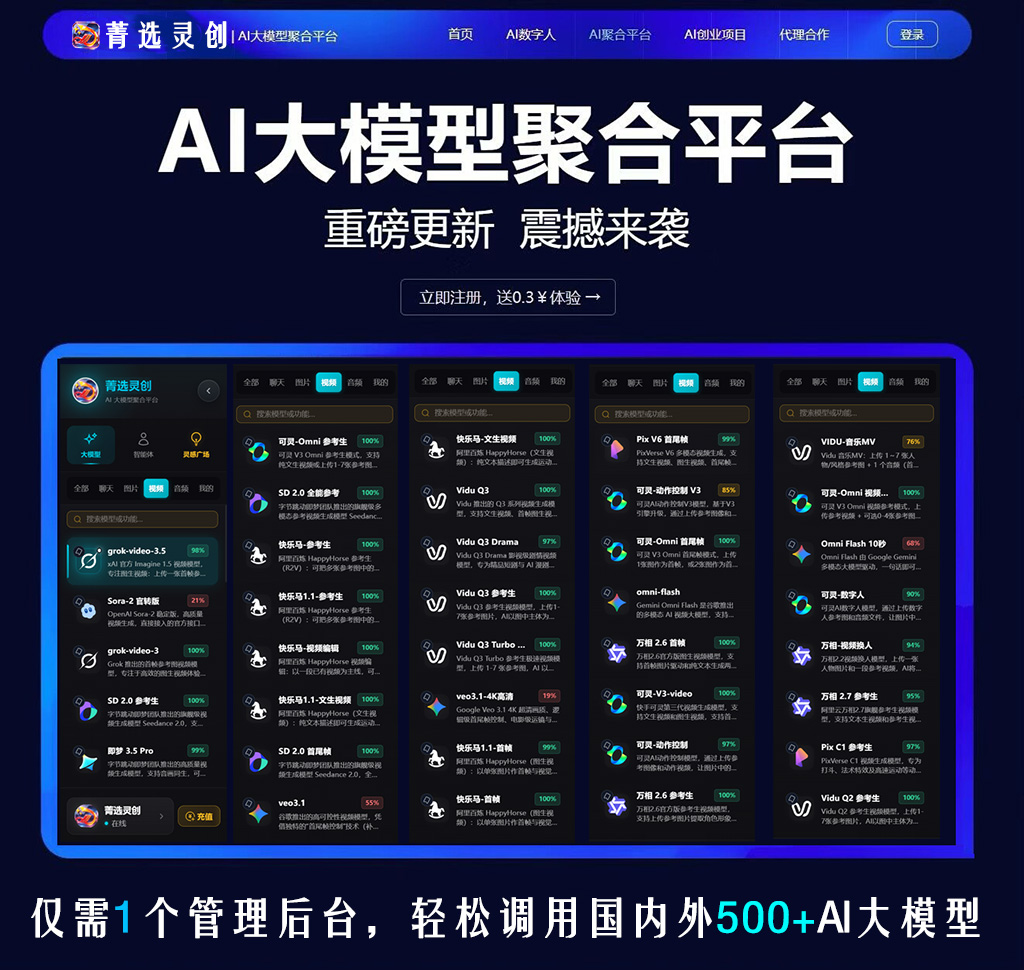 菁选灵创 AI 视频内容创作示例